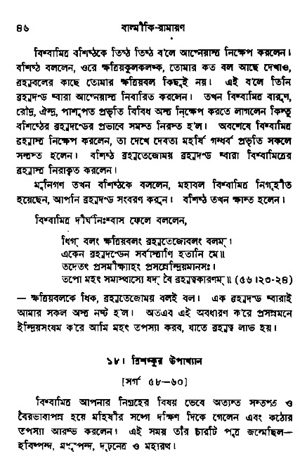 Ramayan